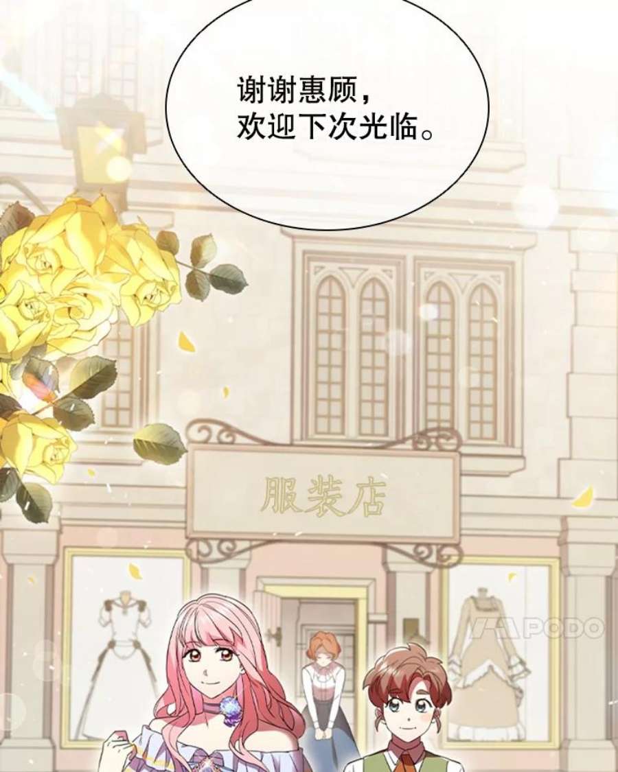 离婚后成为财阀3.新的人生