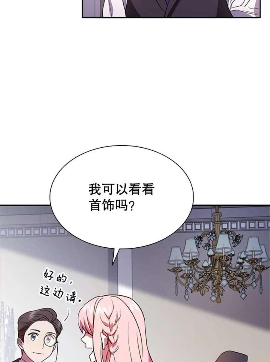 离婚后成为财阀3.新的人生