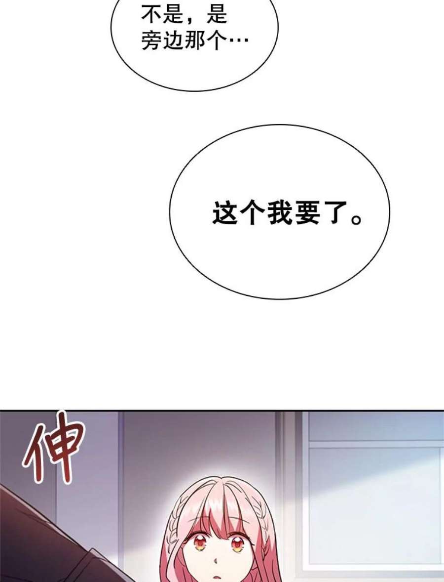 离婚后成为财阀3.新的人生