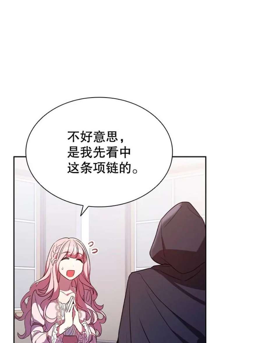 离婚后成为财阀3.新的人生