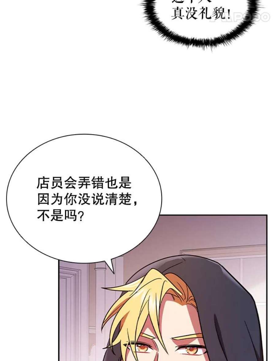 离婚后成为财阀3.新的人生