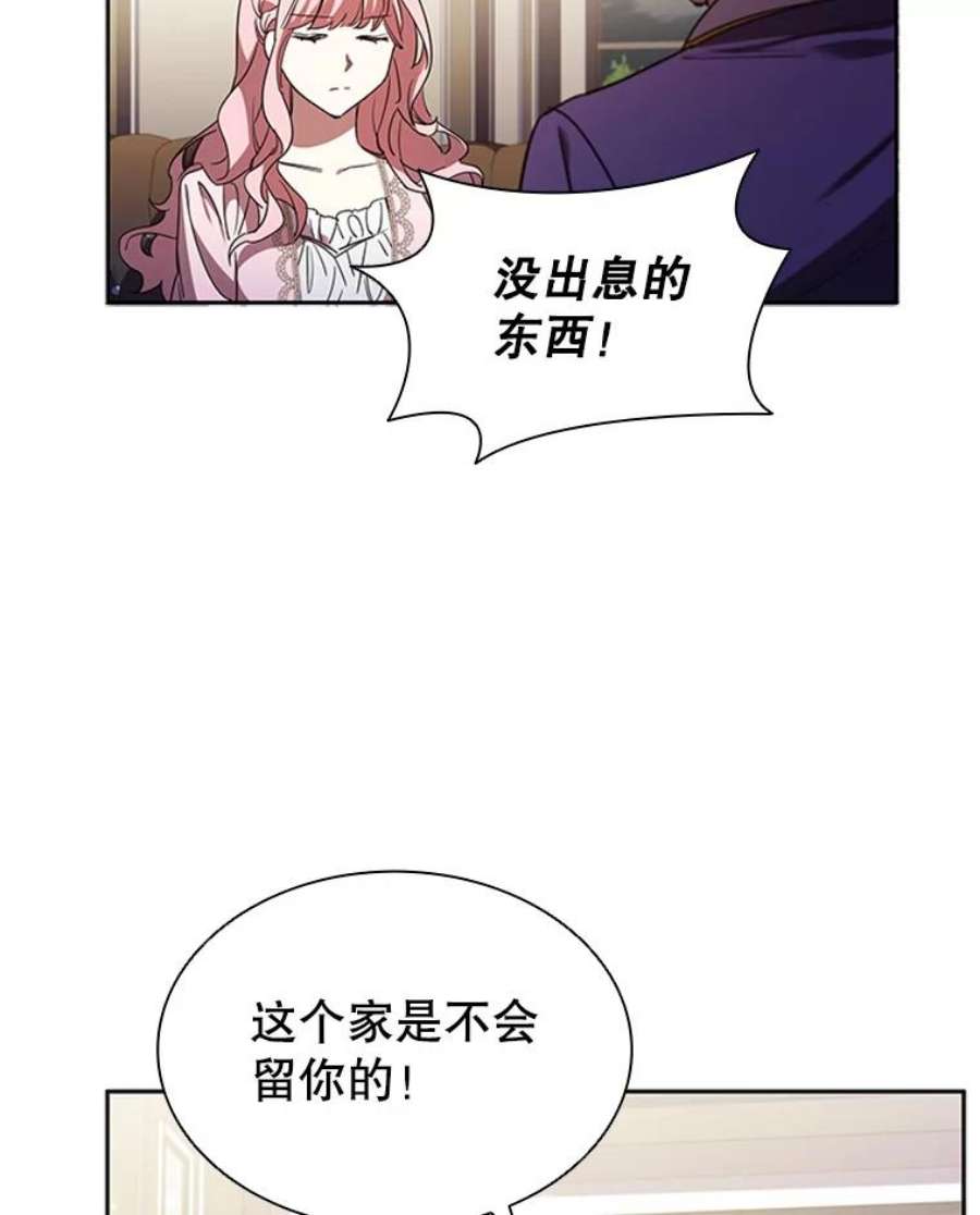 离婚后成为财阀4.断绝关系