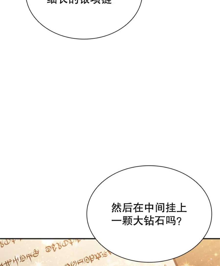 离婚后成为财阀5.珠宝加工