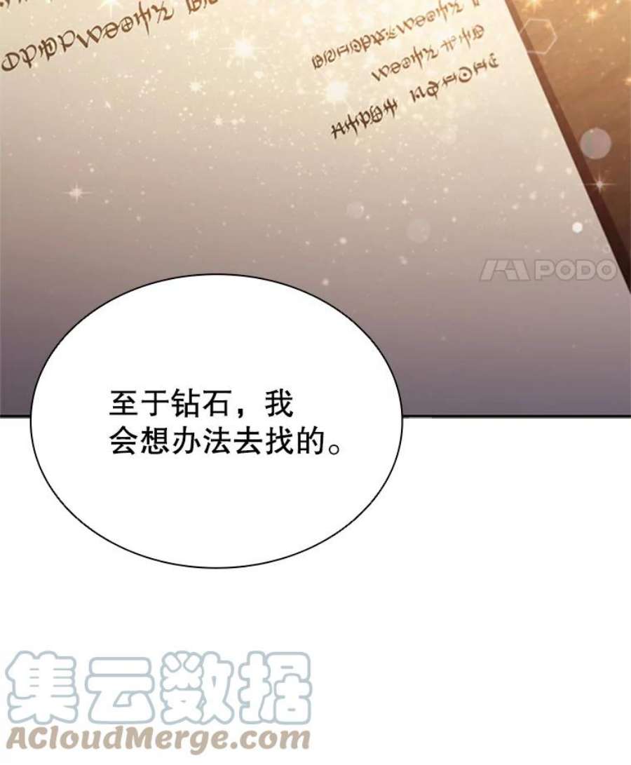 离婚后成为财阀5.珠宝加工