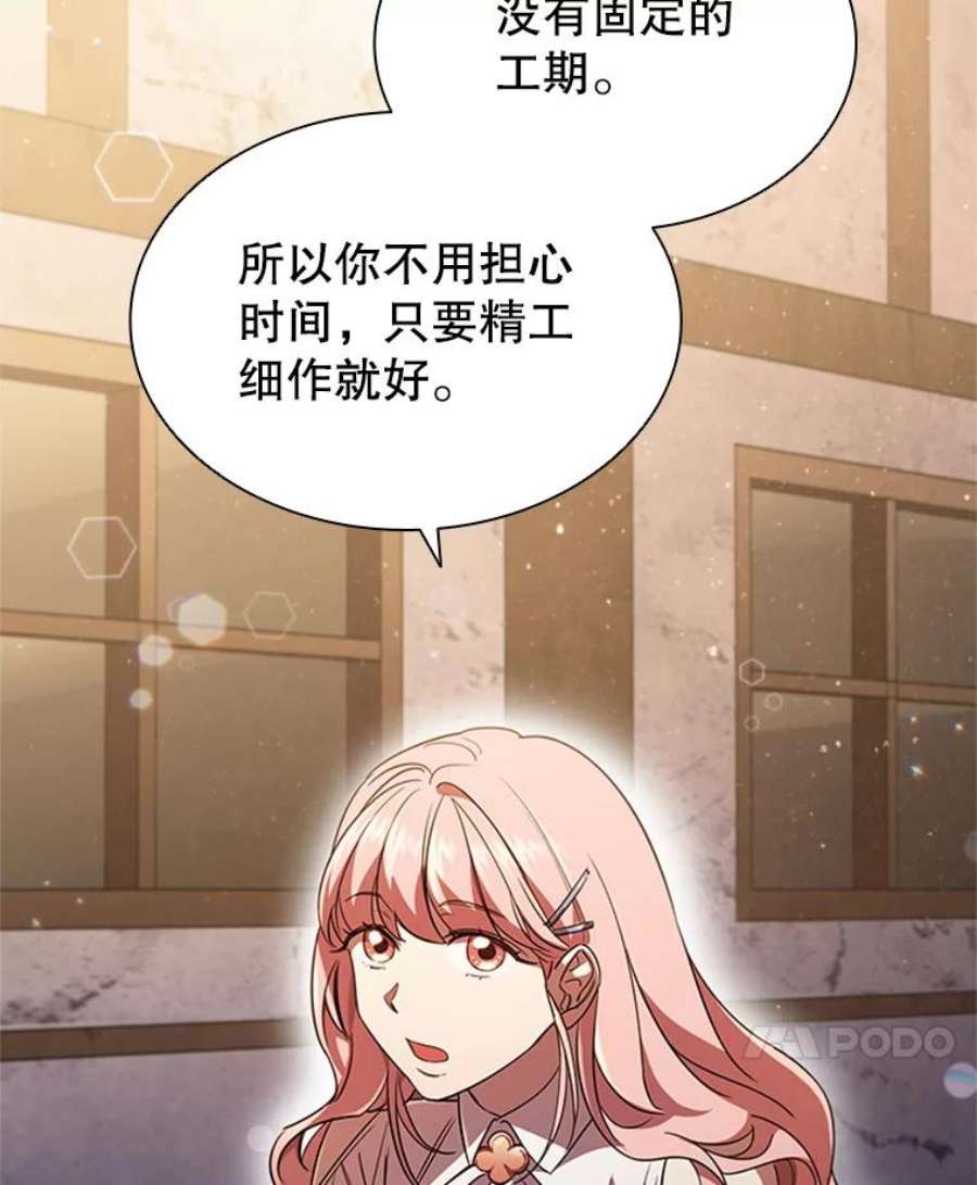 离婚后成为财阀5.珠宝加工