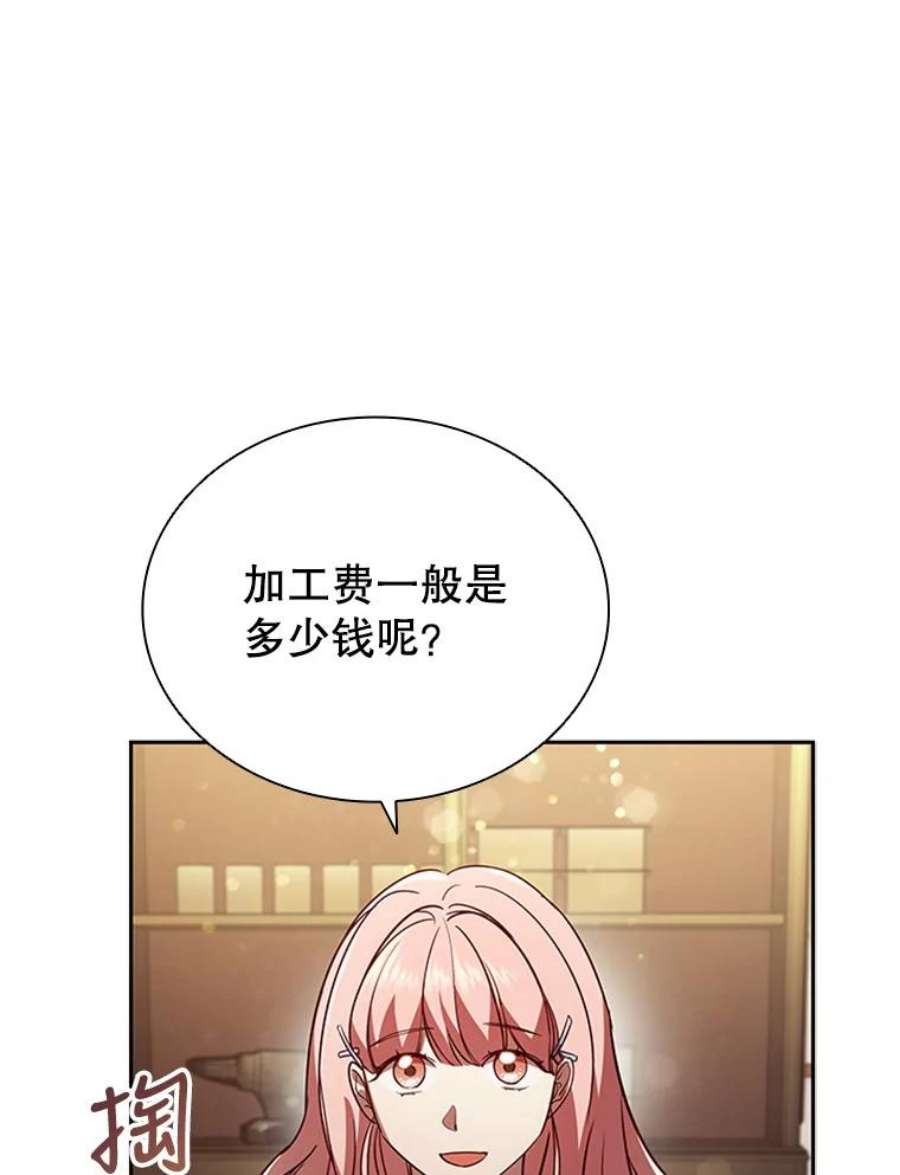 离婚后成为财阀5.珠宝加工