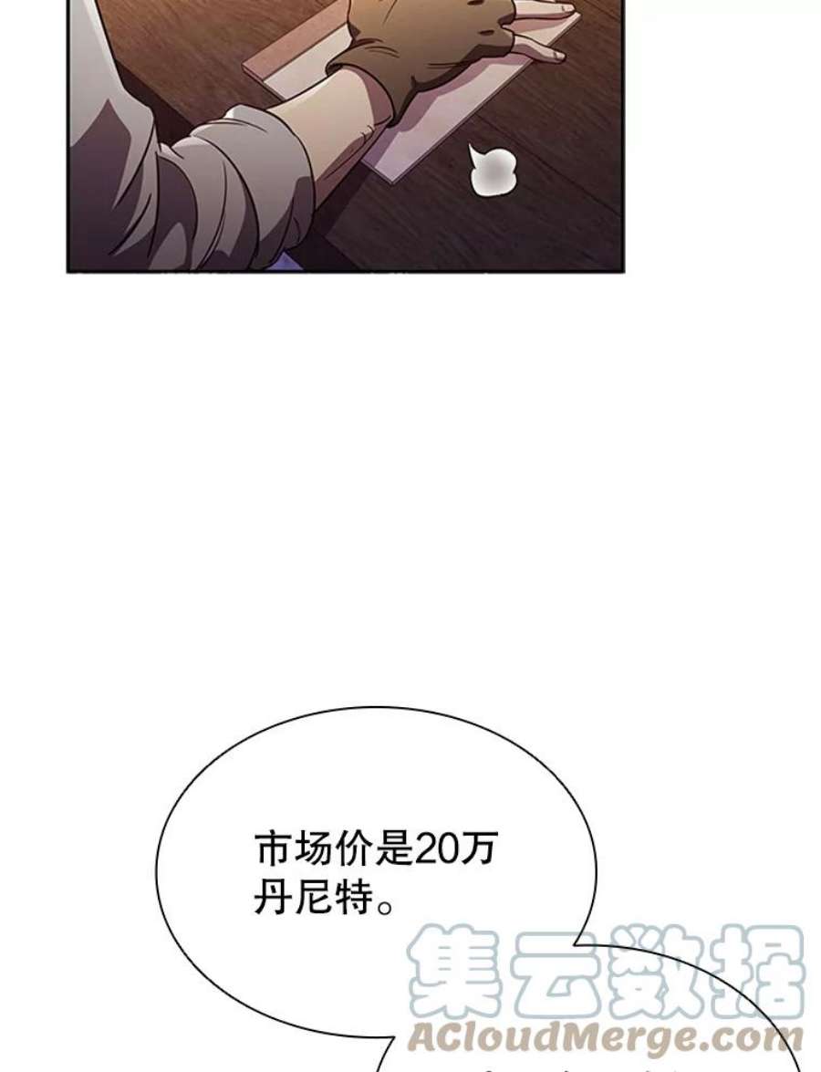 离婚后成为财阀5.珠宝加工
