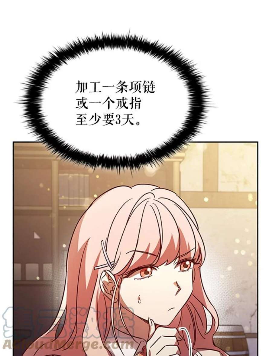 离婚后成为财阀5.珠宝加工