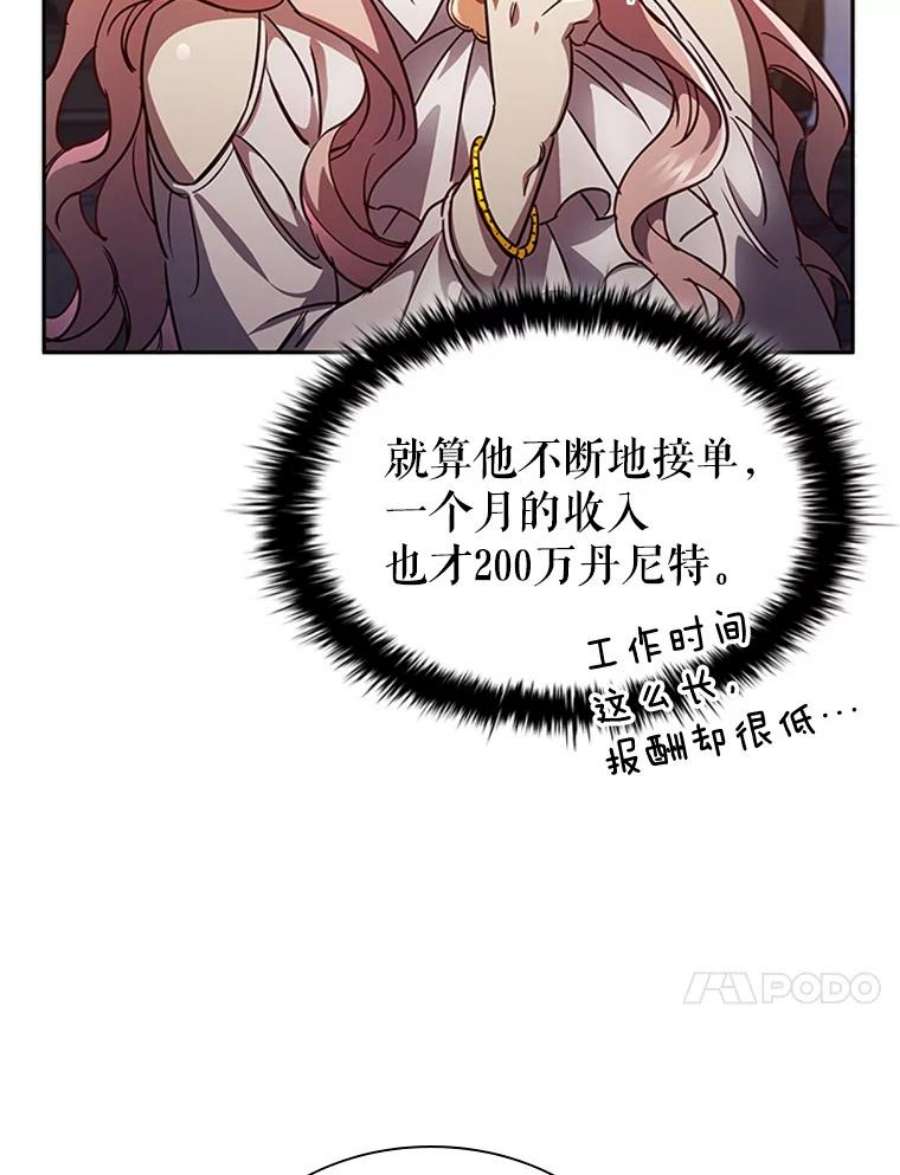离婚后成为财阀5.珠宝加工