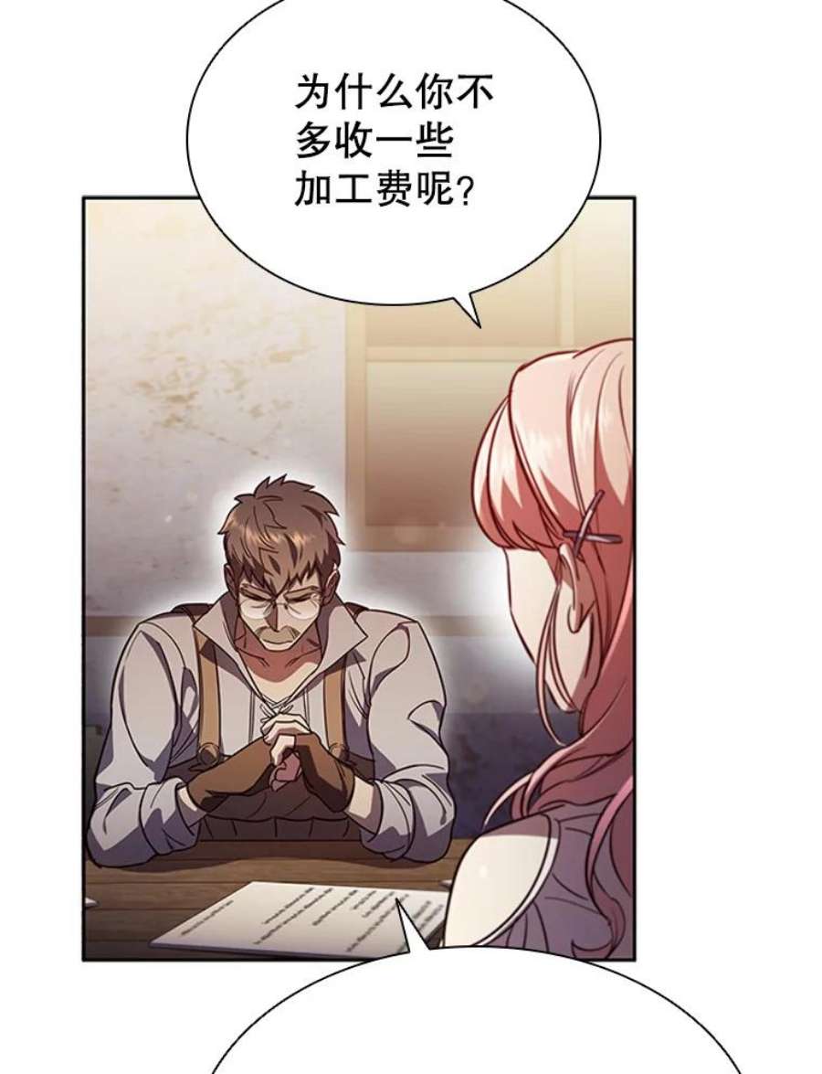 离婚后成为财阀5.珠宝加工