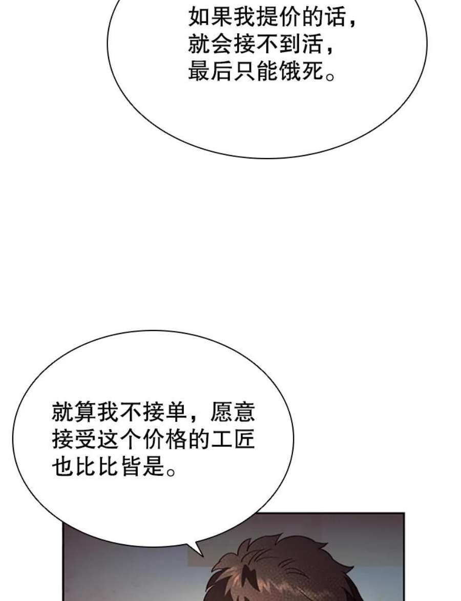 离婚后成为财阀5.珠宝加工