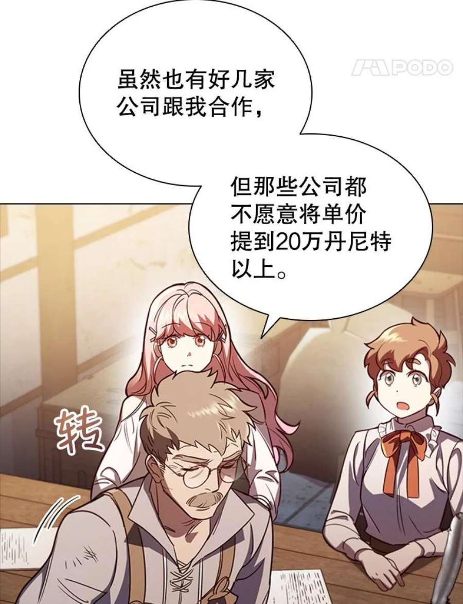 离婚后成为财阀5.珠宝加工