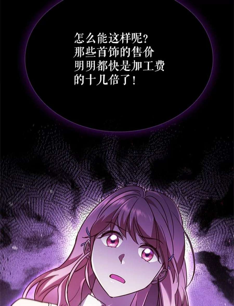 离婚后成为财阀5.珠宝加工