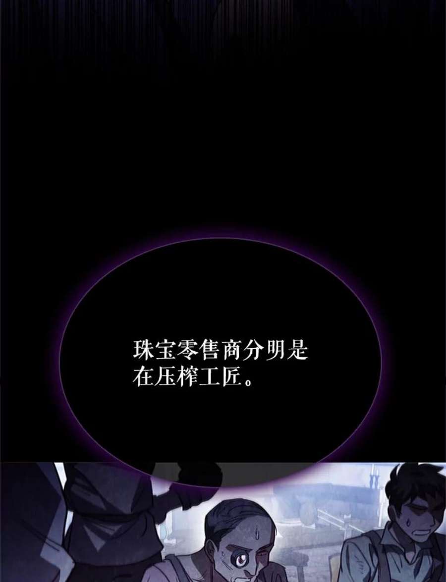 离婚后成为财阀5.珠宝加工