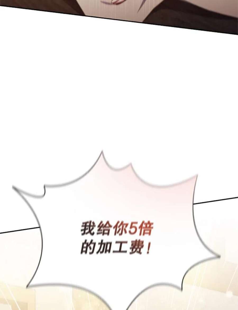 离婚后成为财阀5.珠宝加工