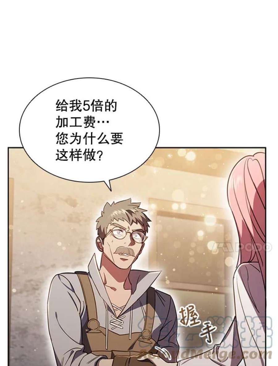 离婚后成为财阀5.珠宝加工