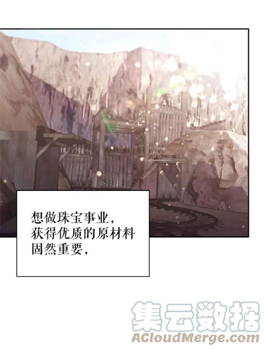 离婚后成为财阀5.珠宝加工