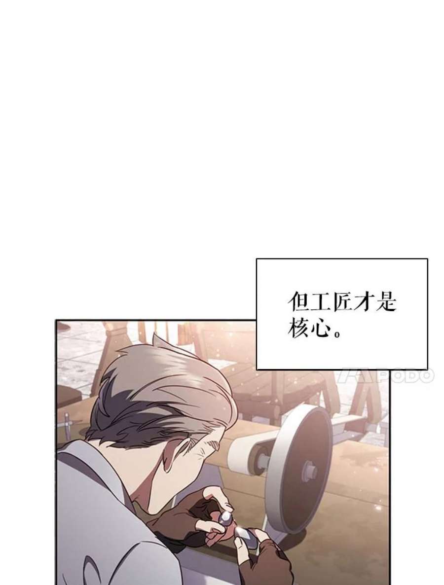 离婚后成为财阀5.珠宝加工