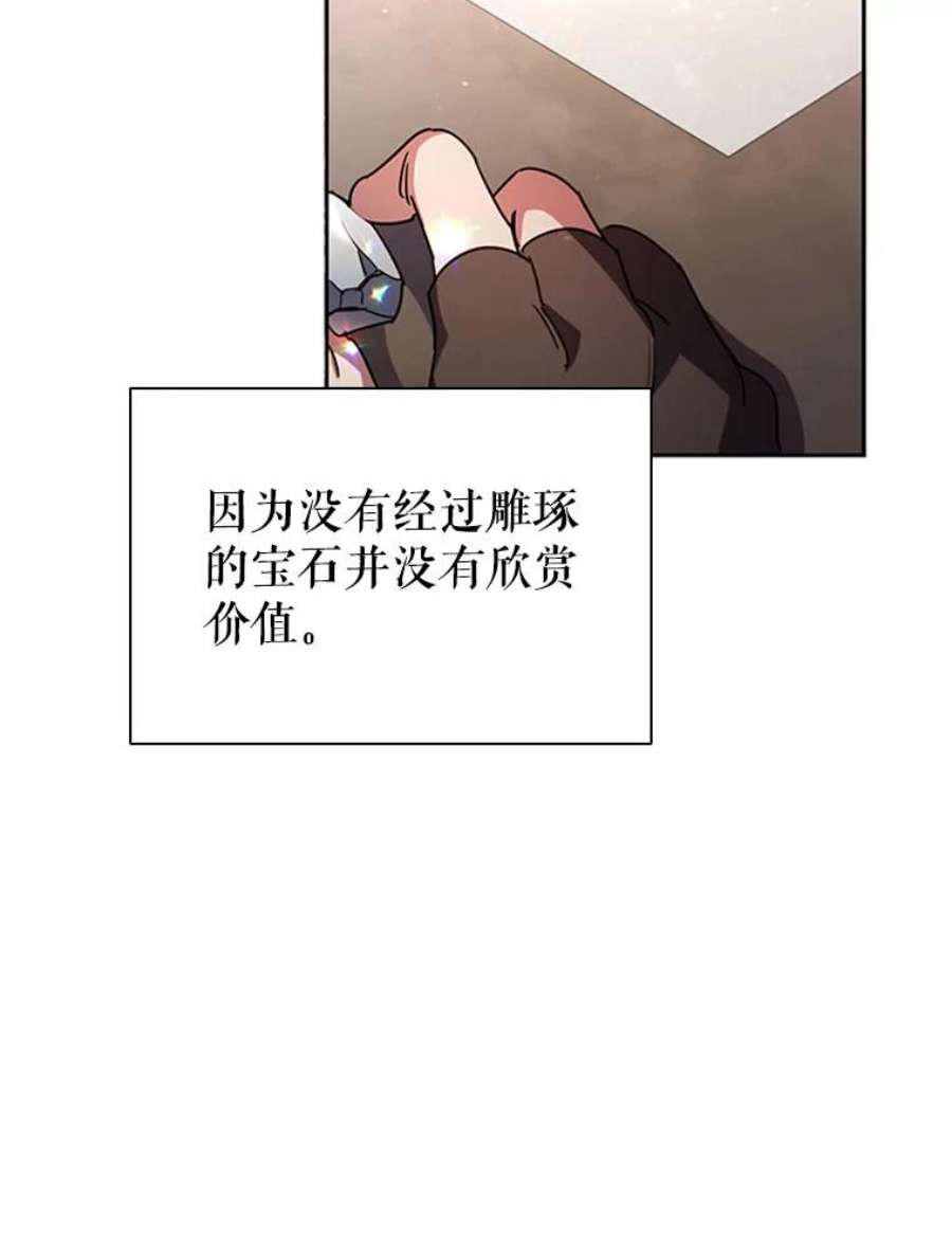离婚后成为财阀5.珠宝加工