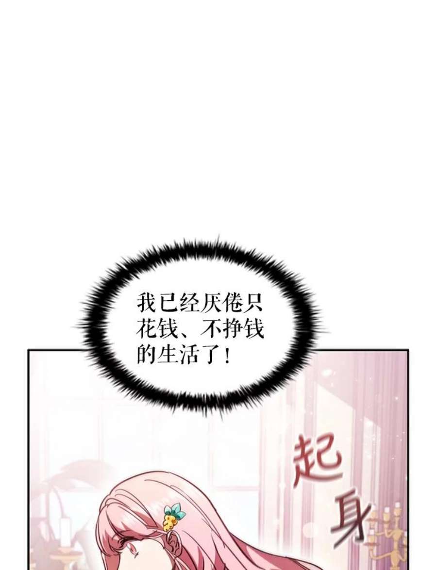 离婚后成为财阀5.珠宝加工