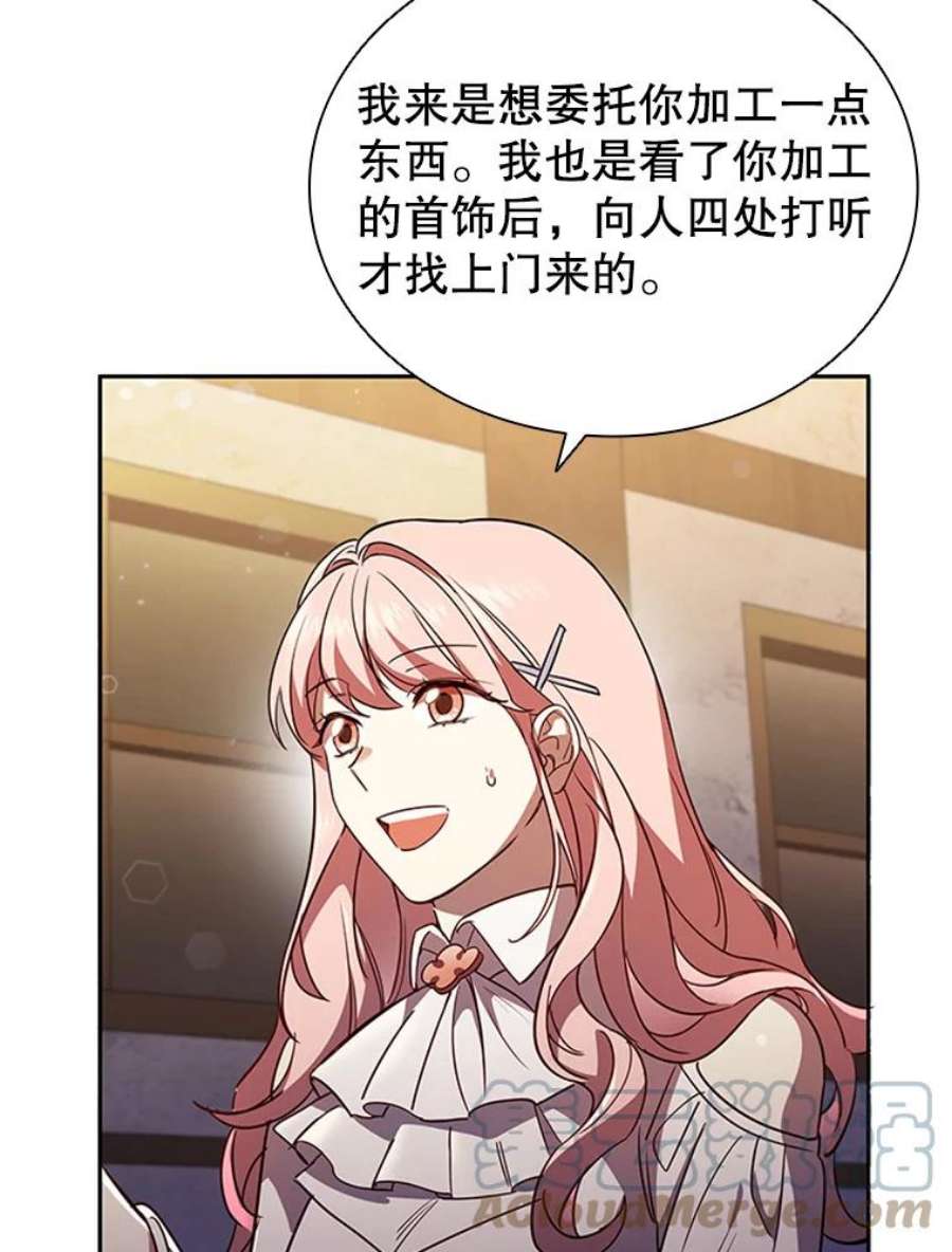 离婚后成为财阀5.珠宝加工
