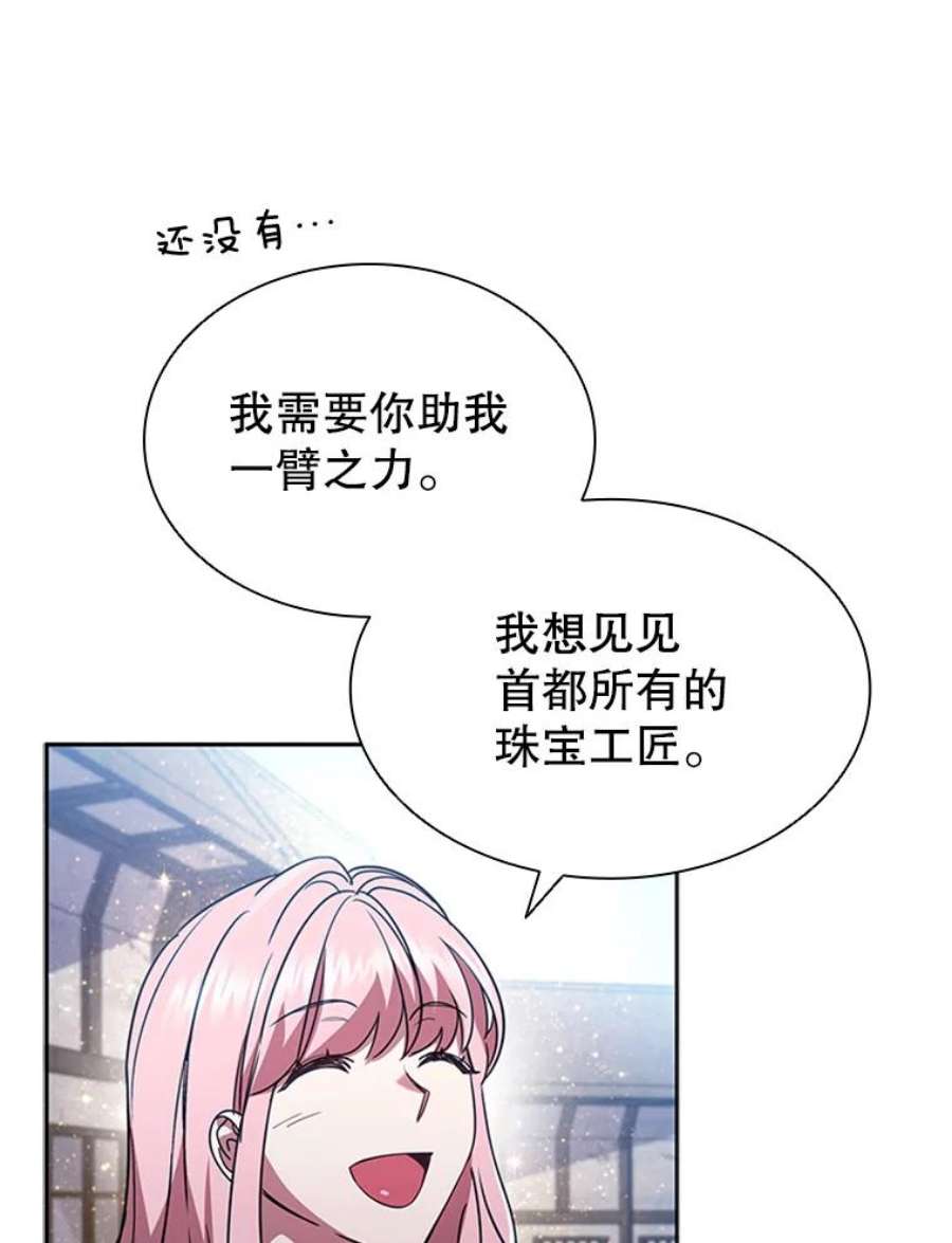 离婚后成为财阀5.珠宝加工