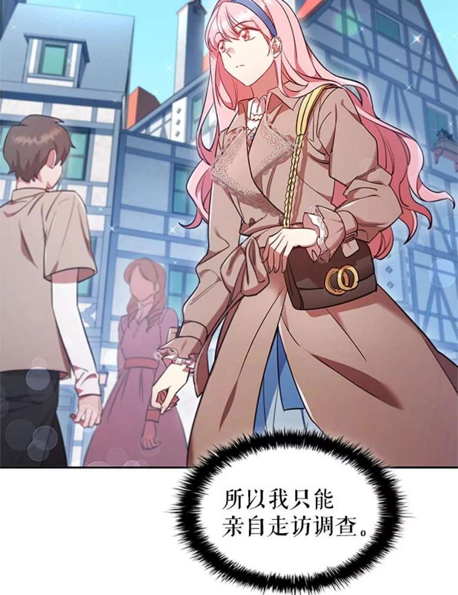 离婚后成为财阀9.复仇