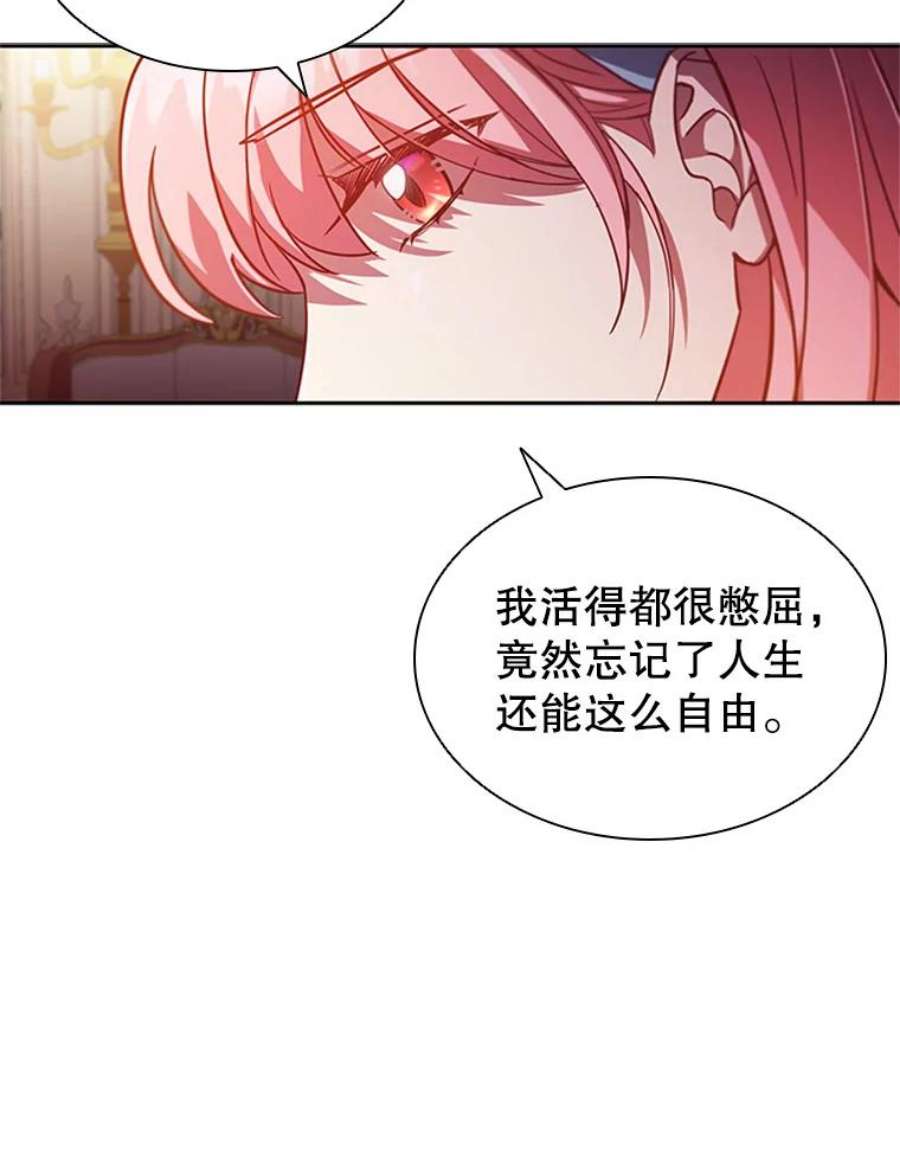 离婚后成为财阀9.复仇