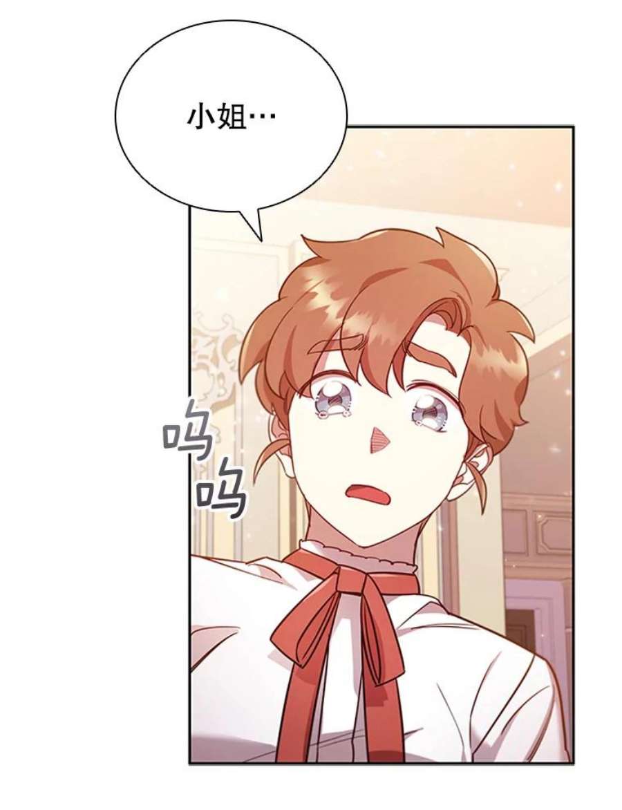 离婚后成为财阀9.复仇