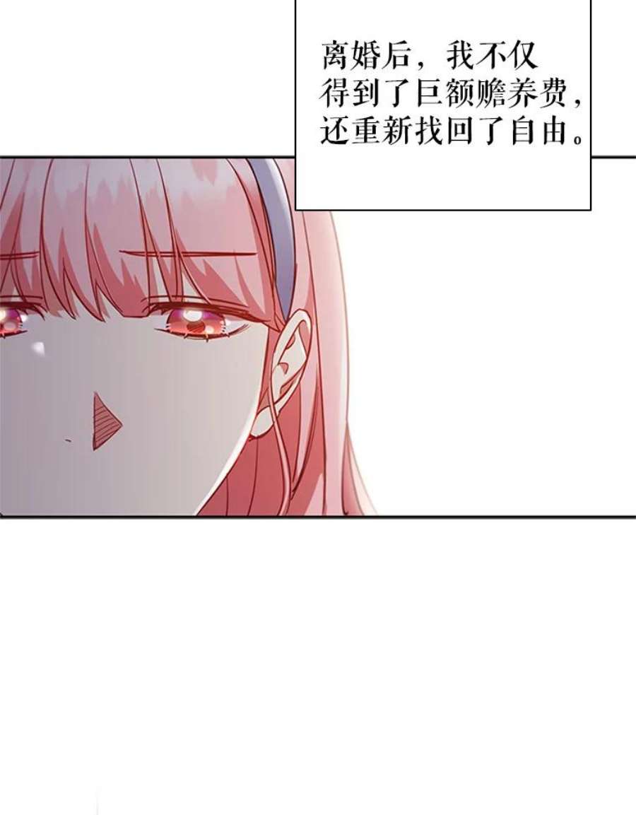 离婚后成为财阀9.复仇
