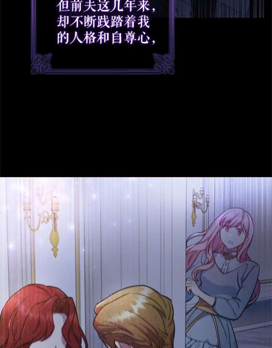 离婚后成为财阀9.复仇