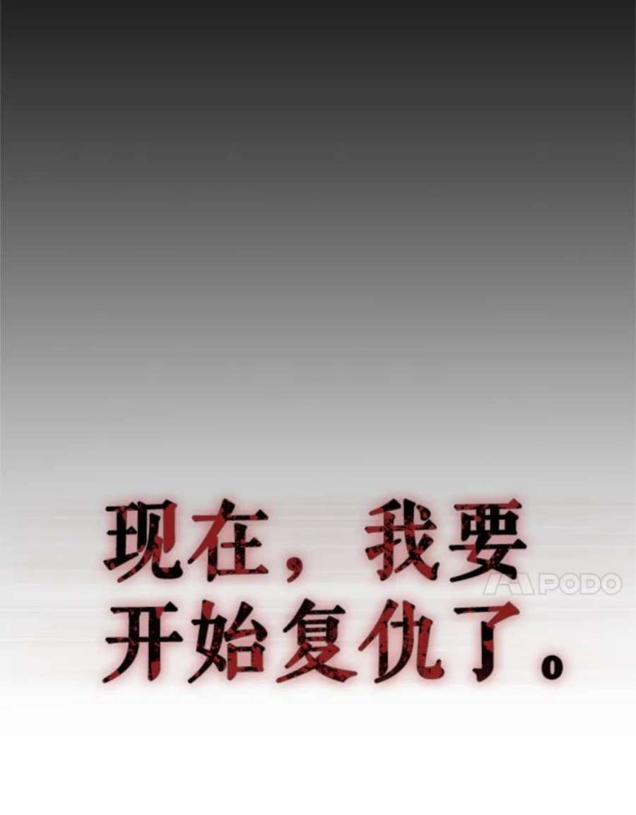 离婚后成为财阀9.复仇