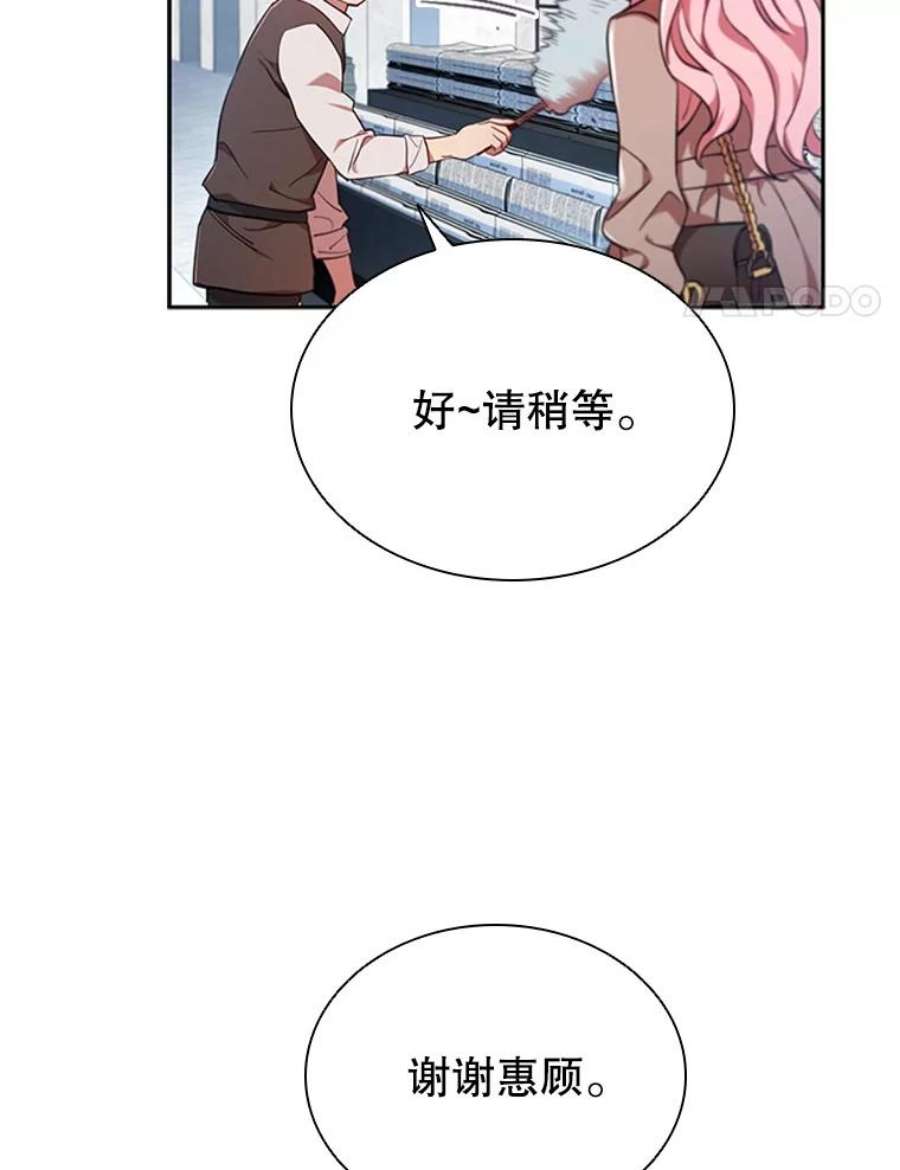 离婚后成为财阀9.复仇