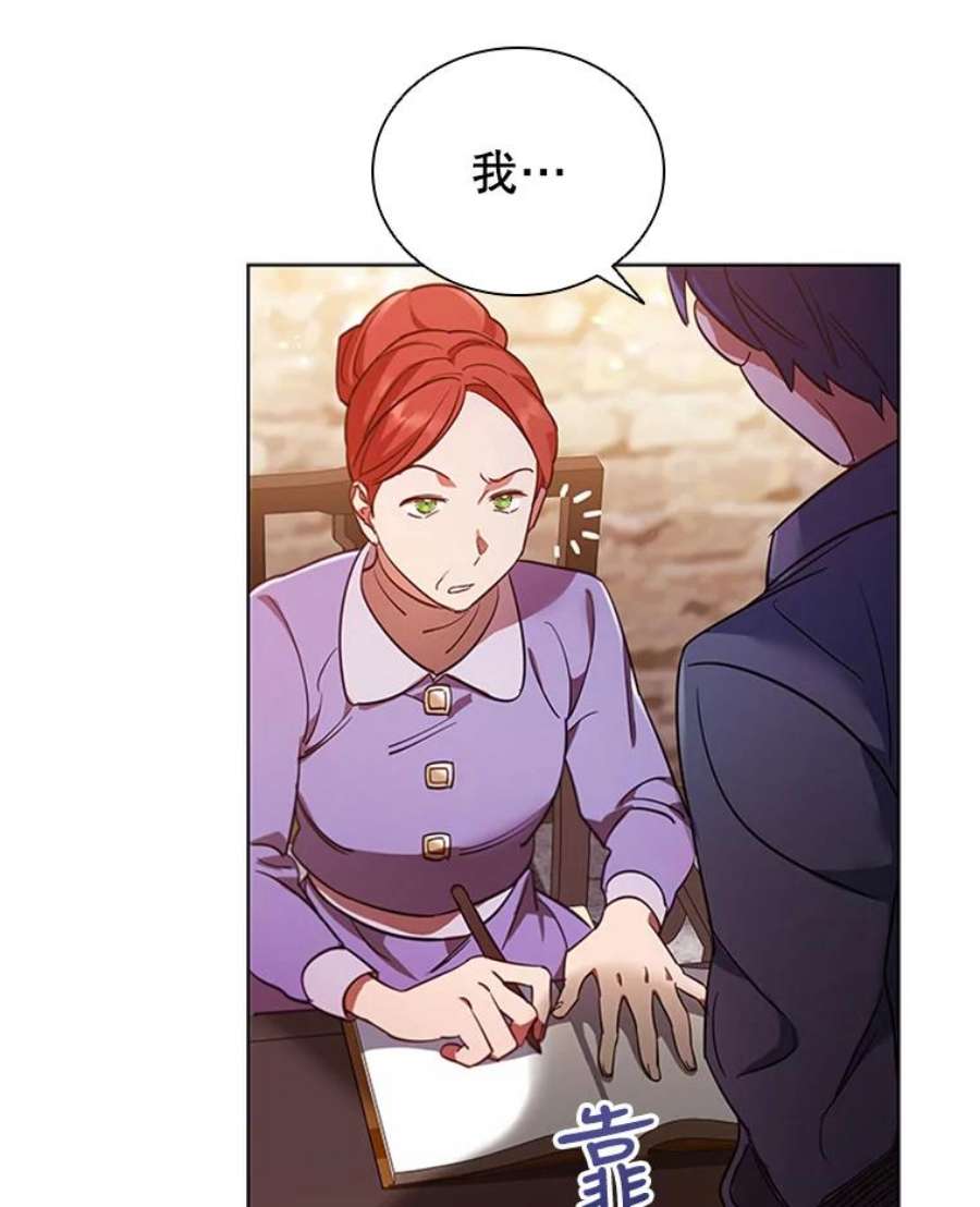 离婚后成为财阀9.复仇