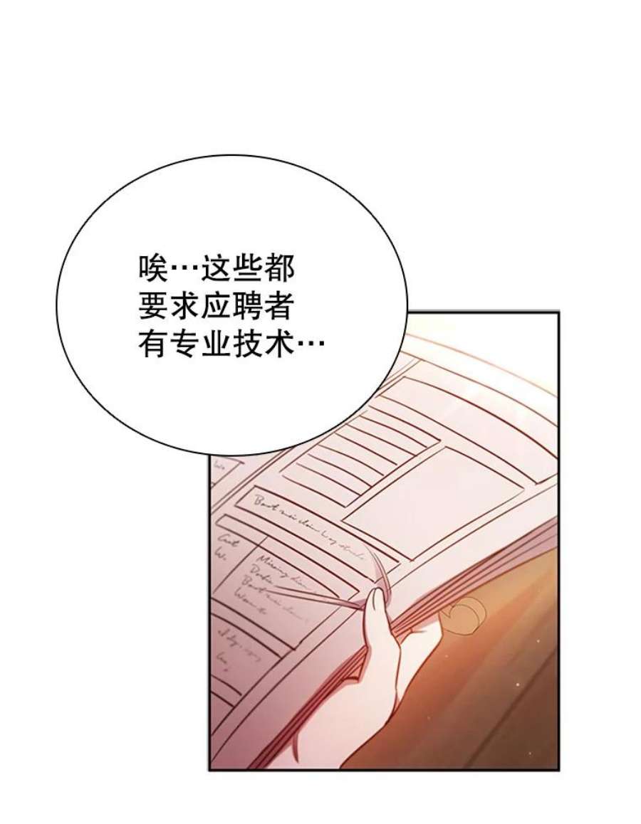离婚后成为财阀9.复仇