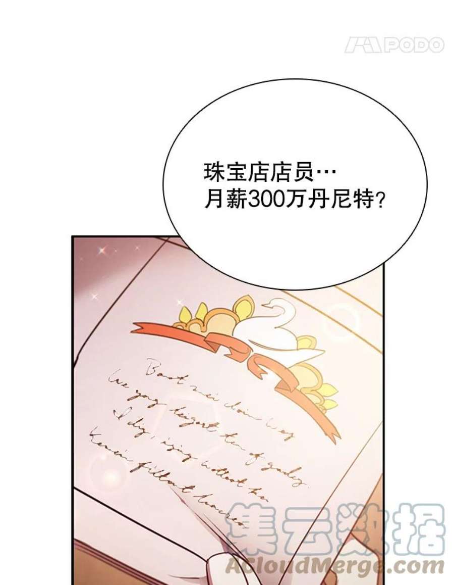 离婚后成为财阀9.复仇