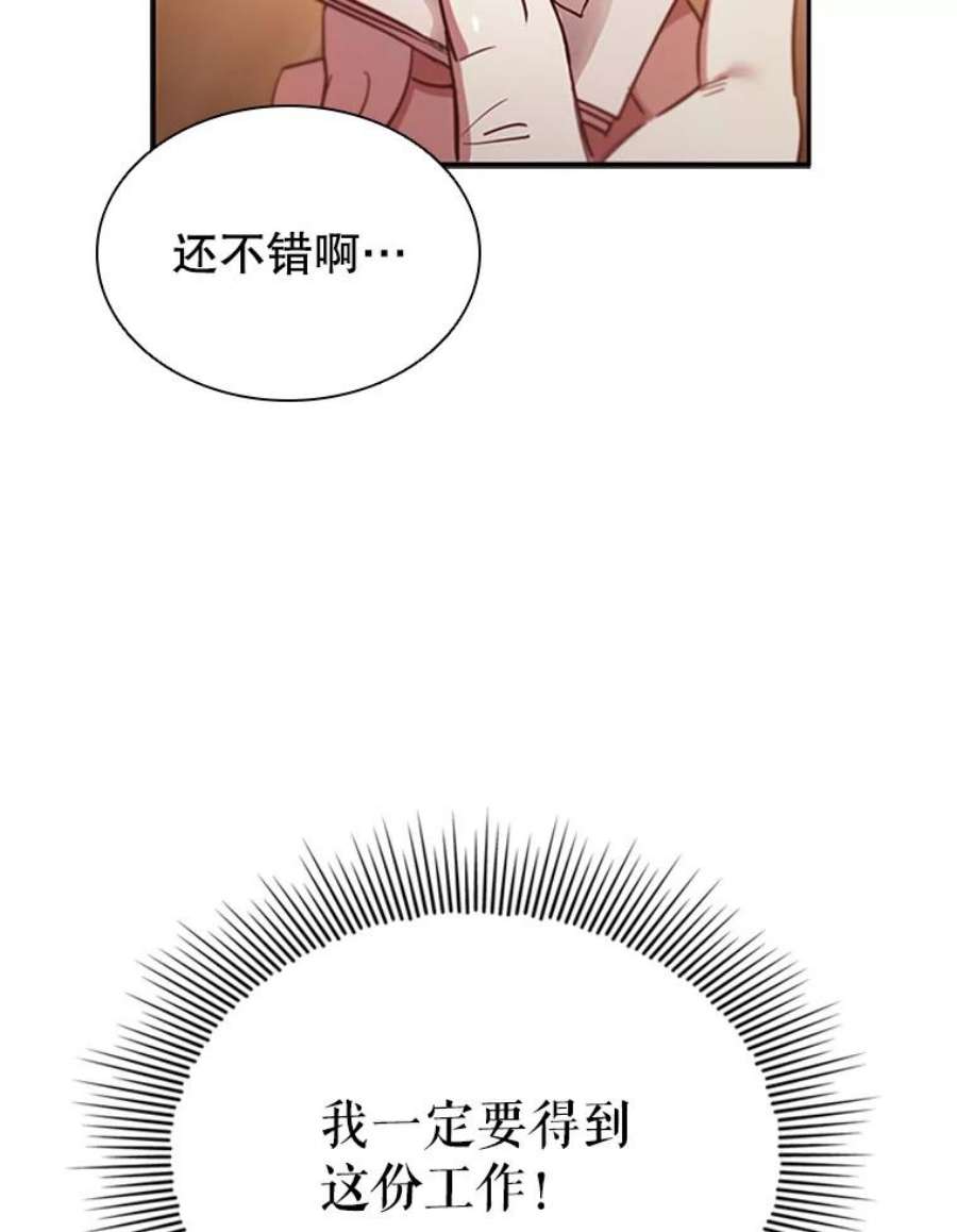 离婚后成为财阀9.复仇