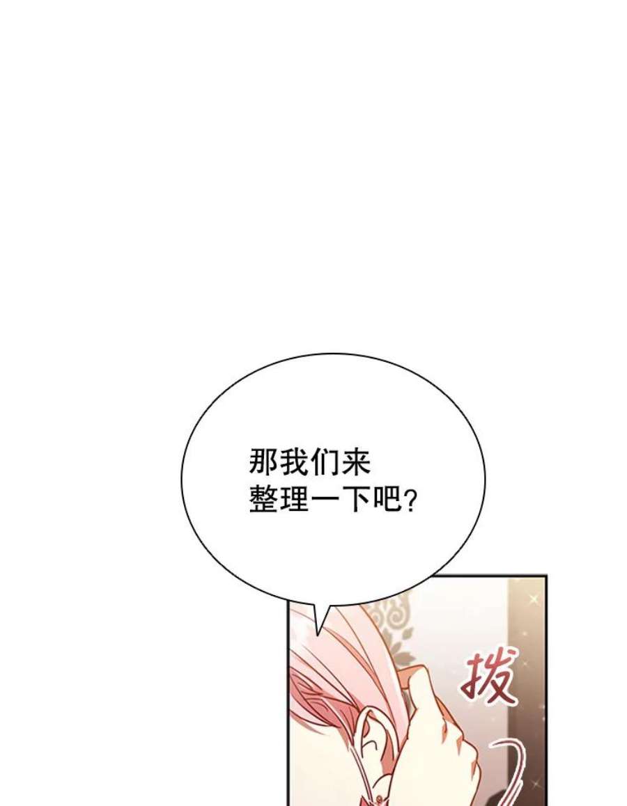 离婚后成为财阀9.复仇