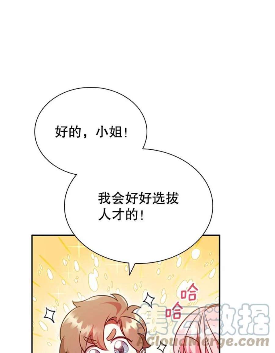 离婚后成为财阀9.复仇