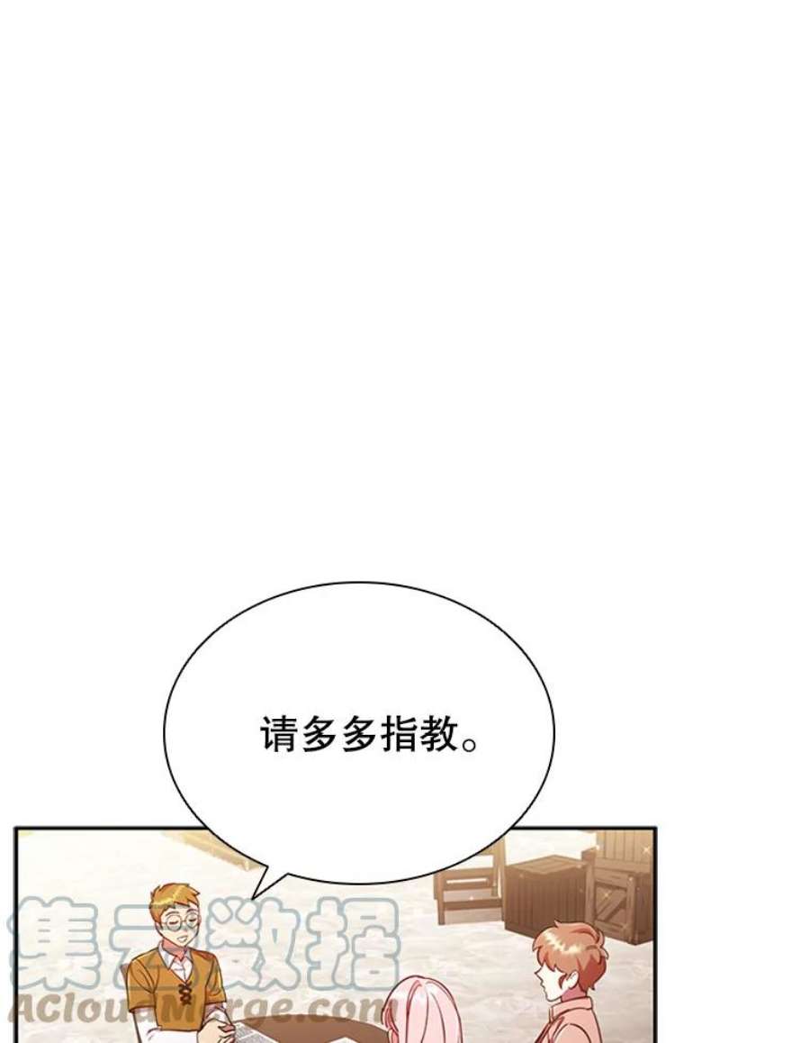 离婚后成为财阀9.复仇