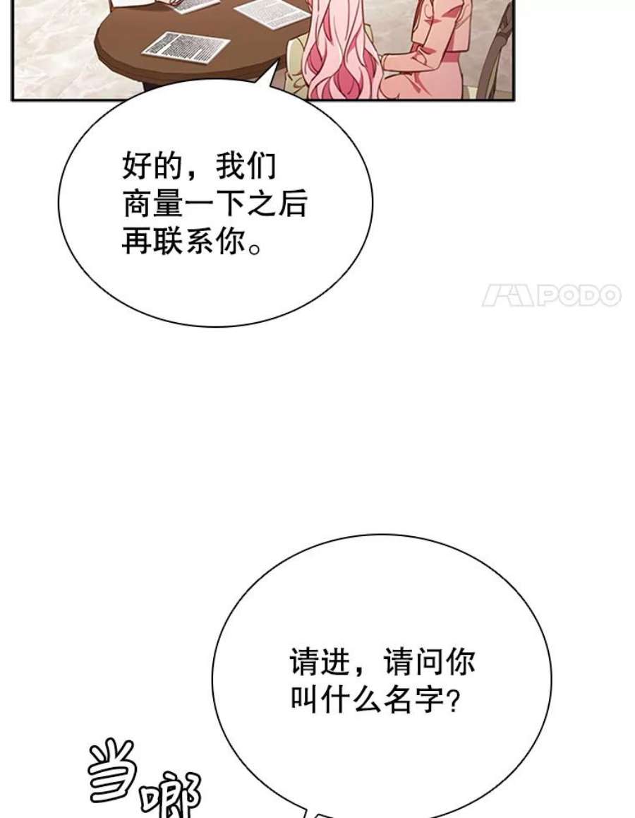 离婚后成为财阀9.复仇
