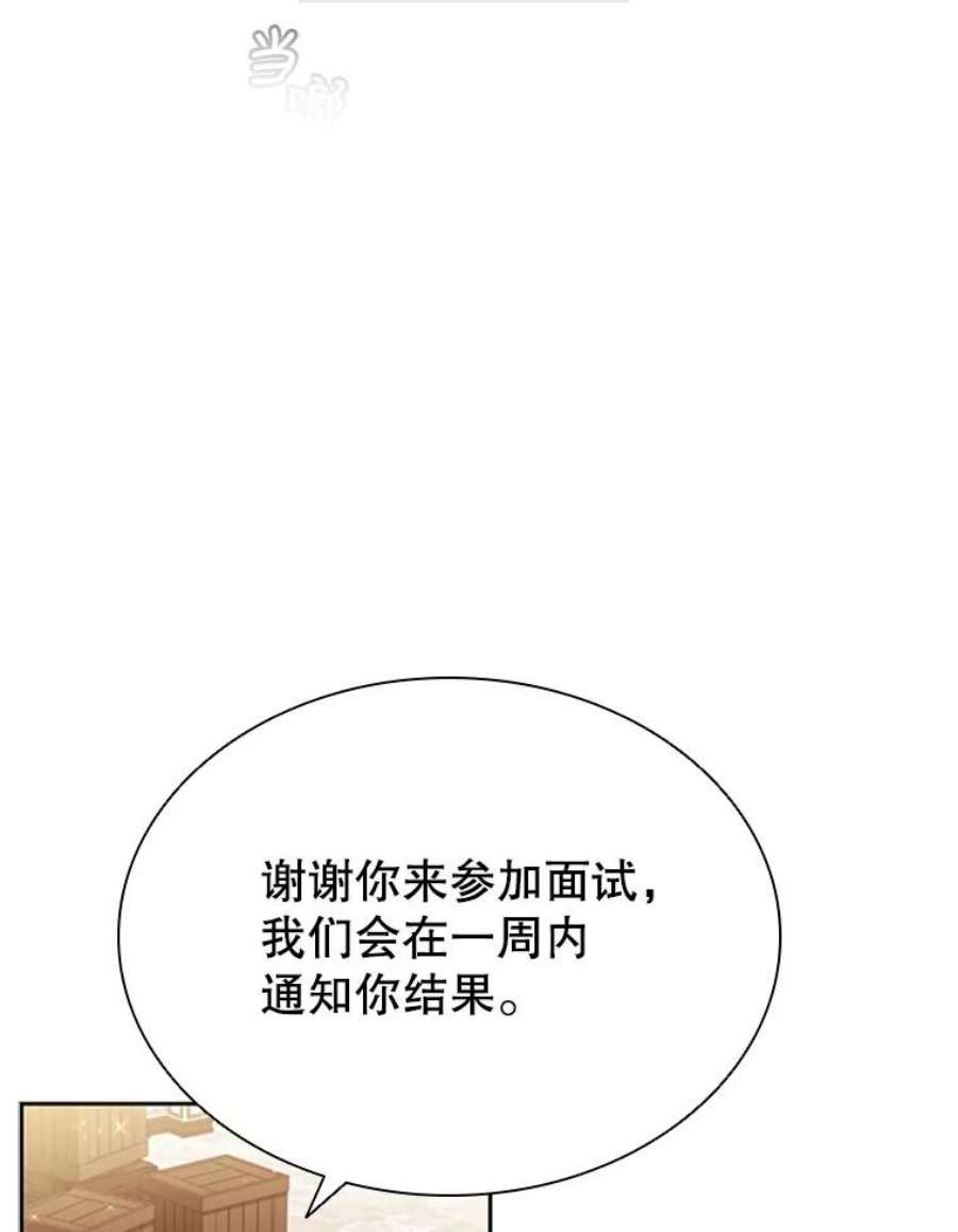离婚后成为财阀9.复仇