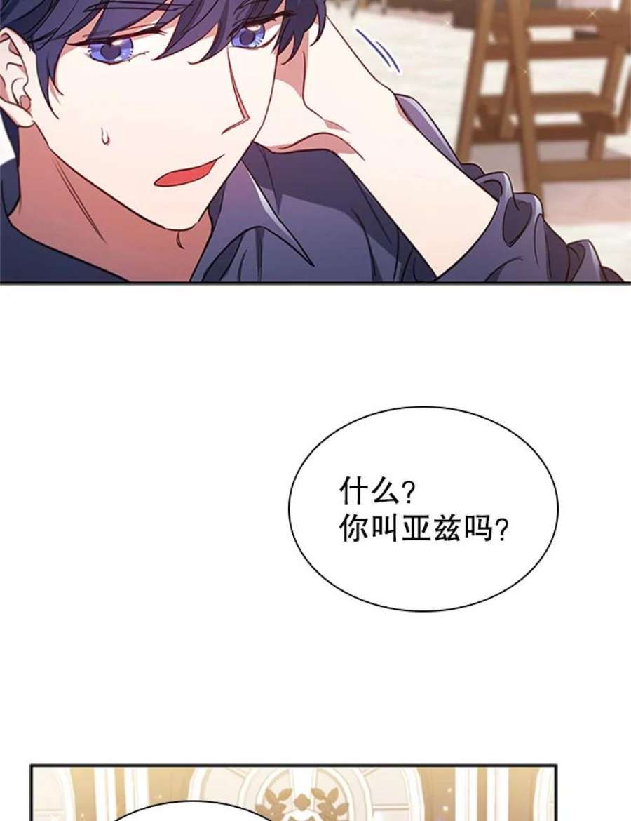 离婚后成为财阀9.复仇
