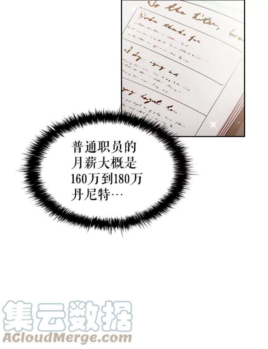 离婚后成为财阀9.复仇