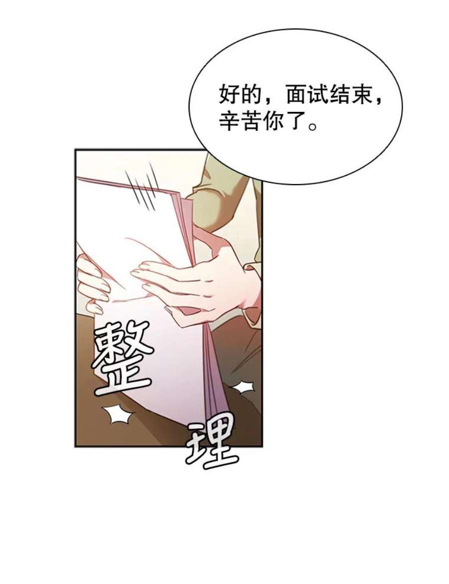离婚后成为财阀9.复仇