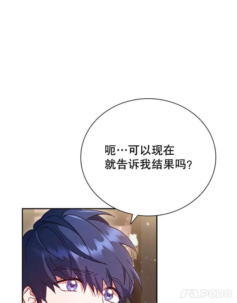 离婚后成为财阀9.复仇