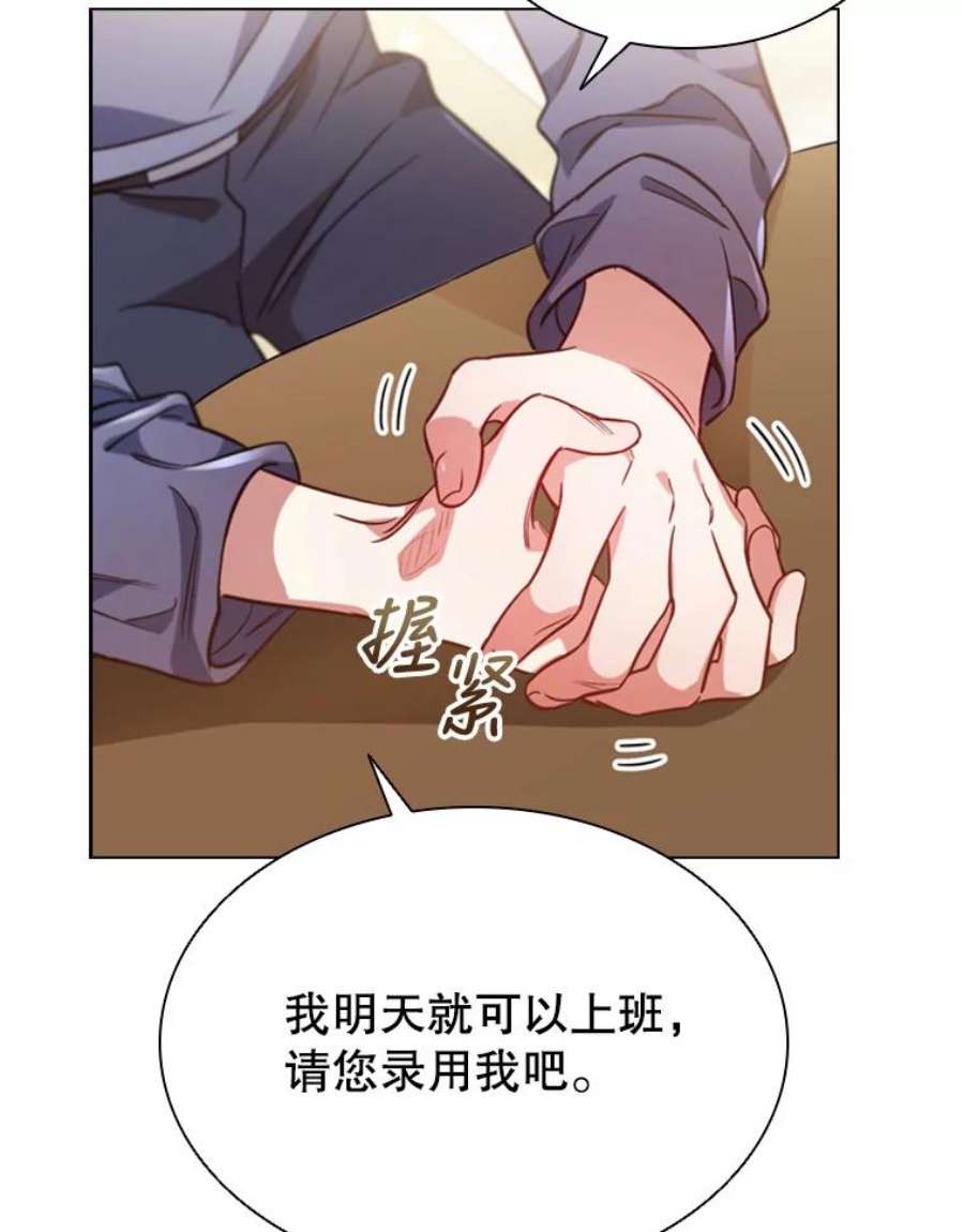 离婚后成为财阀9.复仇