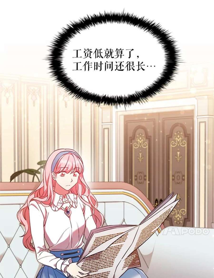 离婚后成为财阀9.复仇