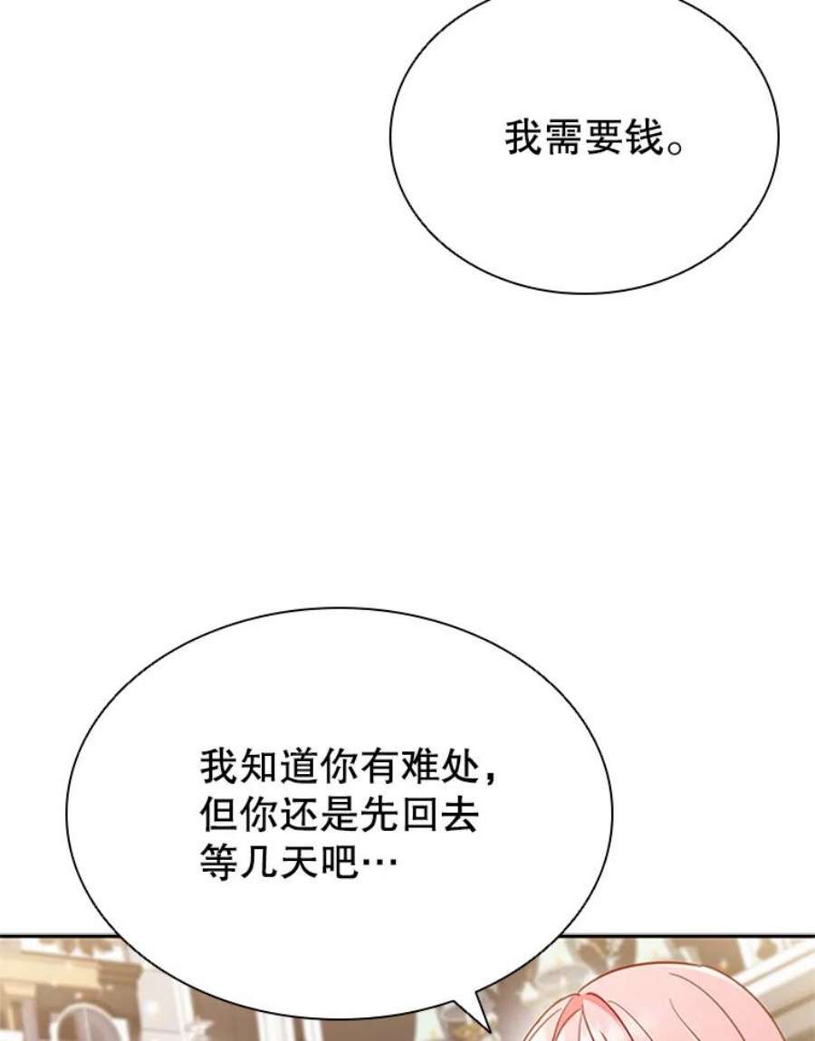 离婚后成为财阀9.复仇