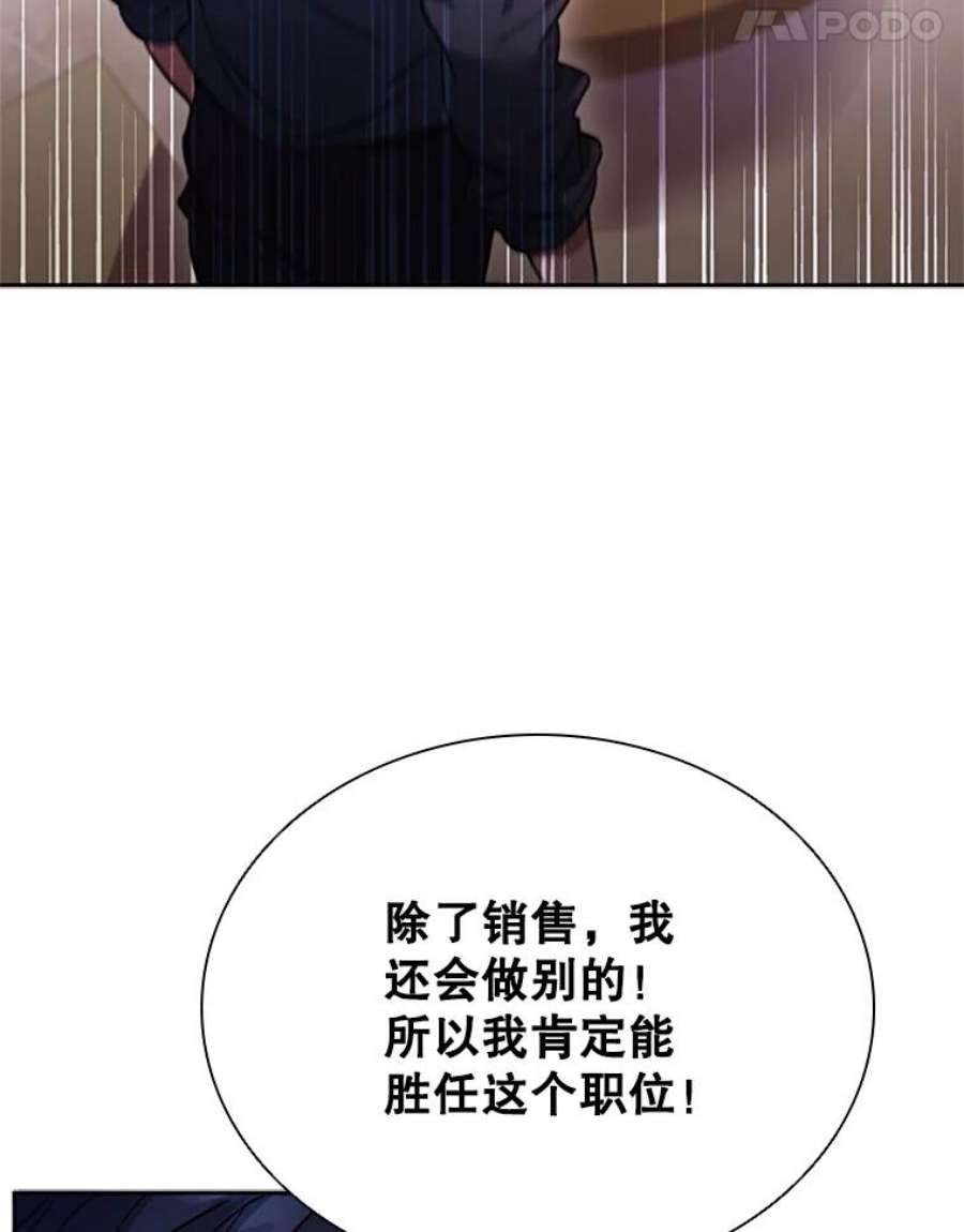 离婚后成为财阀9.复仇